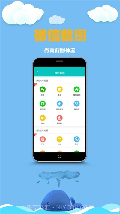 做个截图工具截图3 做个截图工具截图3