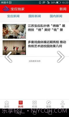 宝应发布(宝应发布最新传染疫情)V5.9.11 安卓中文版截图2 宝应发布(宝应发布最新传染疫情)V5.9.11 安卓中文版截图2