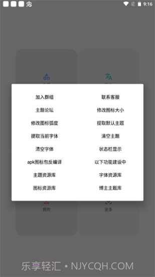 vivo主题修改器免费截图3