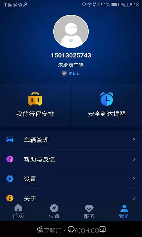 EV智联截图4
