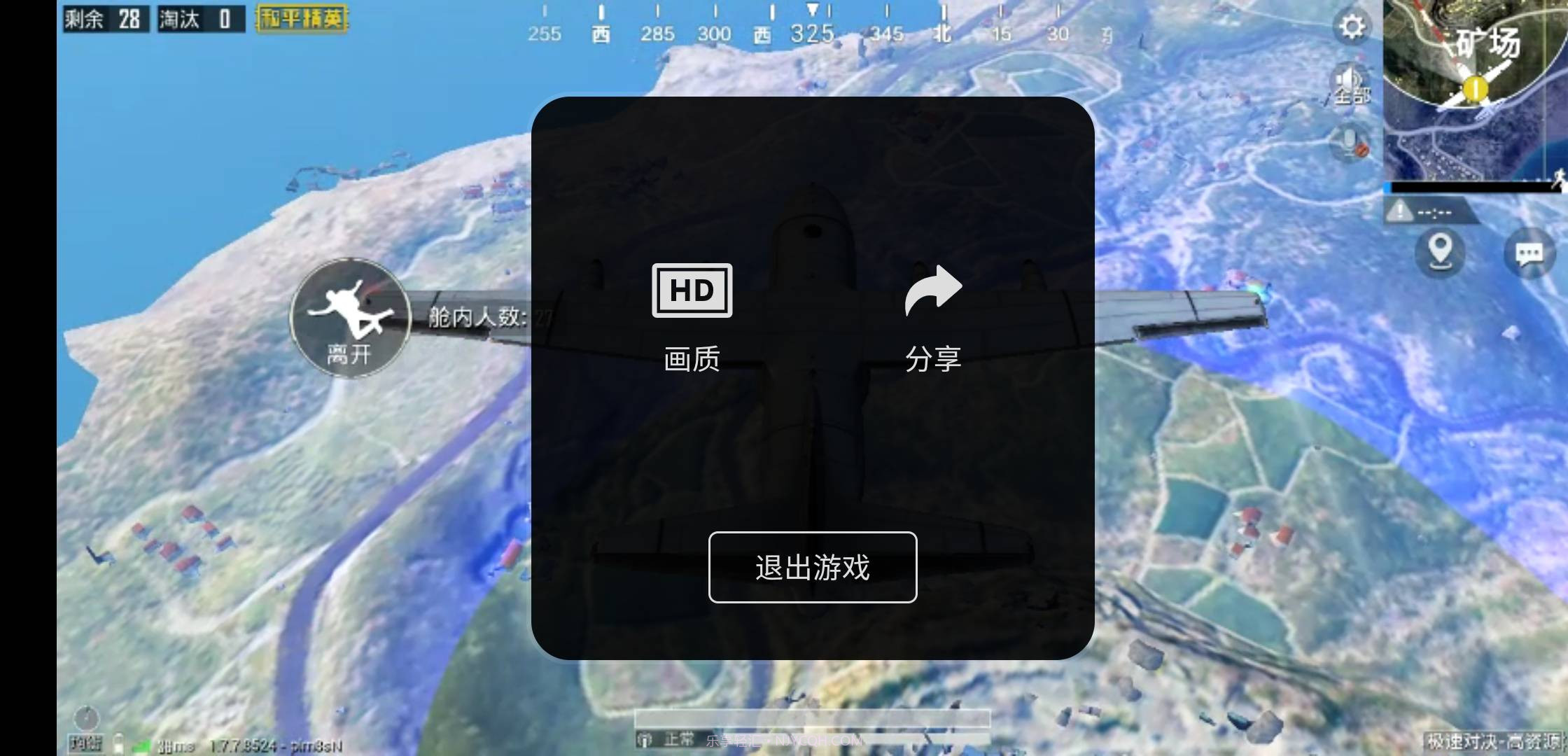 和平精英超小内存截图2 和平精英超小内存截图2