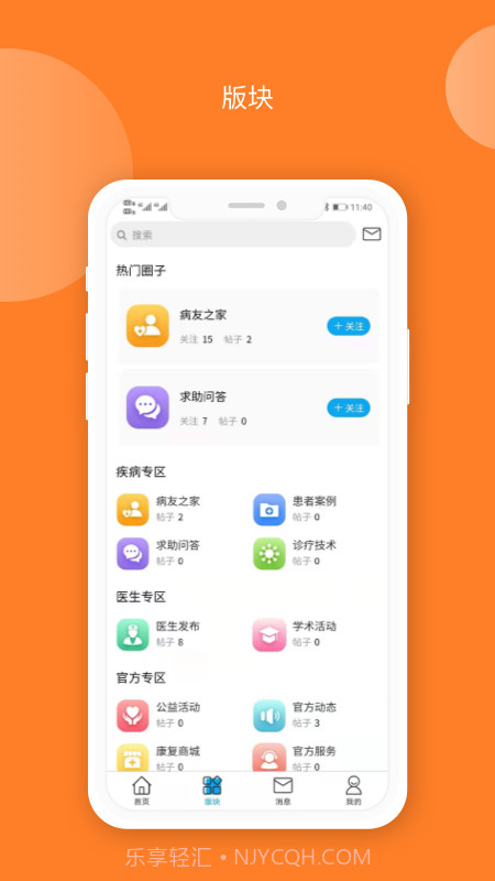 爱TA健康截图1 爱TA健康截图1
