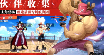 航海王热血航线截图3 航海王热血航线截图3