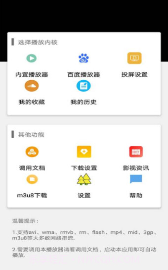 磁力搜索播放器截图1
