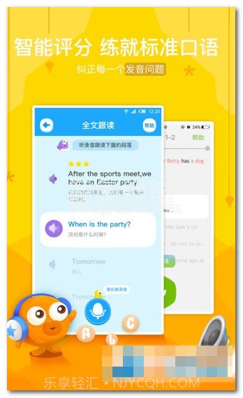 一起作业寒假版学生端下载(寒假学习平台)V2.7.8.1010 安卓汉化版截图1 一起作业寒假版学生端下载(寒假学习平台)V2.7.8.1010 安卓汉化版截图1