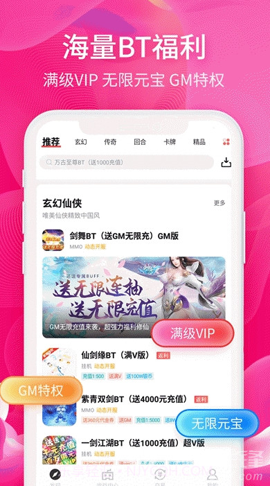 6毛畅玩(6毛畅玩手游福利平台)V1.1.1 安卓截图1 6毛畅玩(6毛畅玩手游福利平台)V1.1.1 安卓截图1