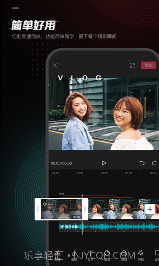 剪映v10.3.5app截图1
