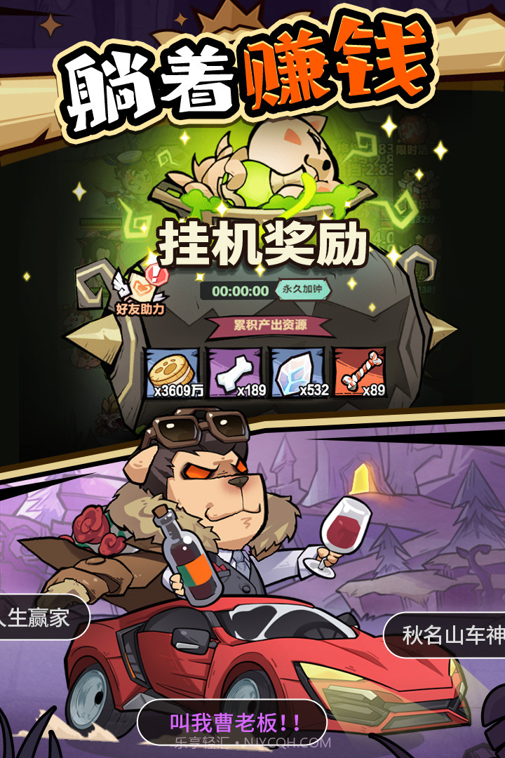 王者猎人无限资源不减反增版截图1 王者猎人无限资源不减反增版截图1