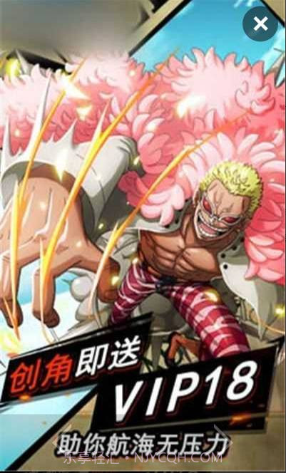 疯狂海贼王截图3