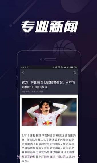 007看球App截图1 007看球App截图1