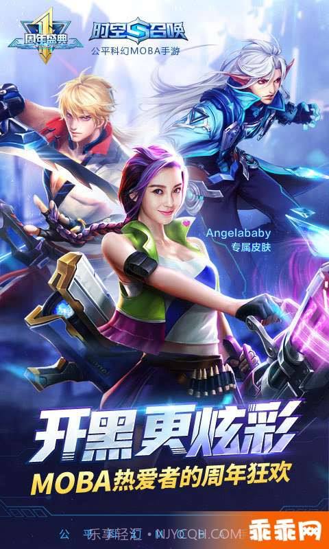 时空召唤-MOBA竞技截图1