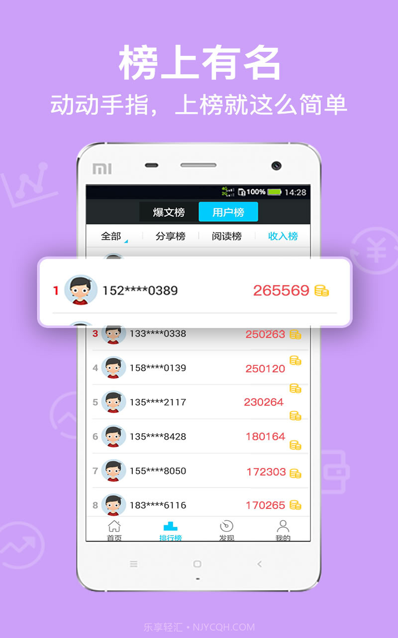 知晓截图5 知晓截图5