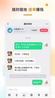 学辅导截图2