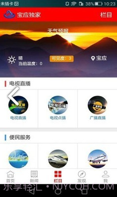 宝应发布(宝应发布最新传染疫情)V5.9.11 安卓中文版截图1 宝应发布(宝应发布最新传染疫情)V5.9.11 安卓中文版截图1