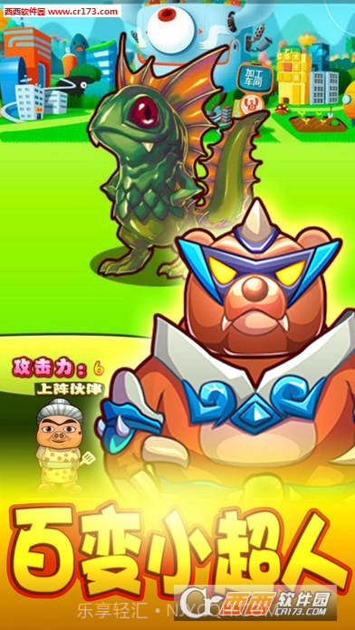 猪猪侠变身小英雄游戏截图3