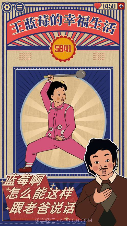 王蓝莓的幸福生活v1.0.5截图4 王蓝莓的幸福生活v1.0.5截图4