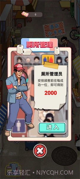 开个大工厂免广告截图2 开个大工厂免广告截图2