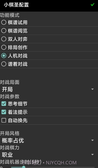 小棋圣手机打谱截图1 小棋圣手机打谱截图1