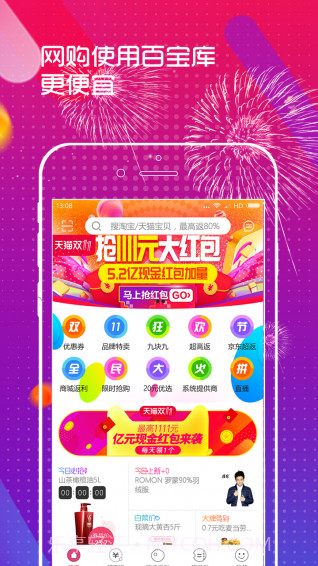 百宝库截图2 百宝库截图2