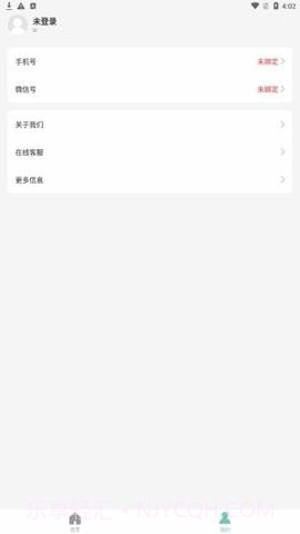 幸福计步截图3 幸福计步截图3