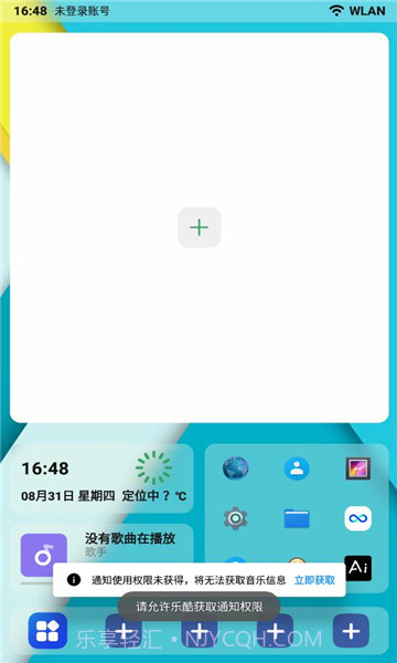 乐酷桌面截图2 乐酷桌面截图2