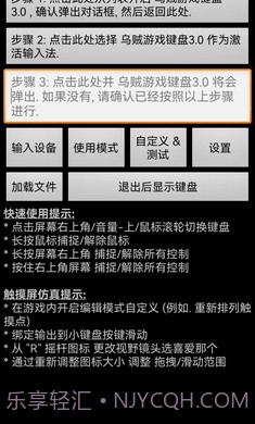 乌贼游戏键盘3.0截图4 乌贼游戏键盘3.0截图4