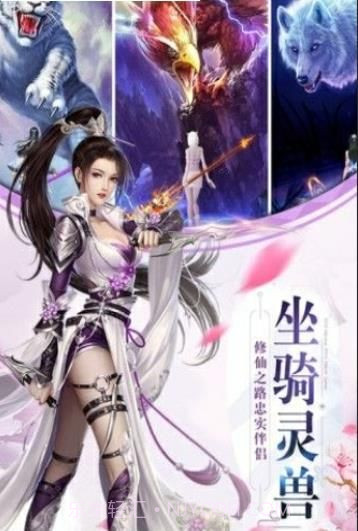 九幽仙域风扬天下截图1