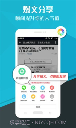 微看点截图2 微看点截图2