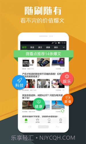 微看点截图4 微看点截图4