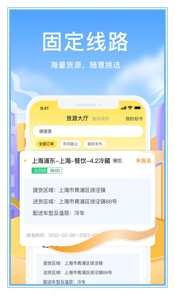 拼拼二趟车截图3 拼拼二趟车截图3