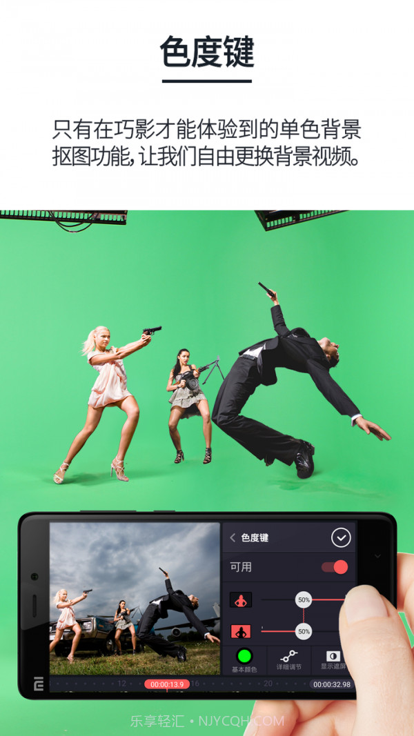 巧影国际(多图层视频编辑)V4.13.9 安卓免费版截图1