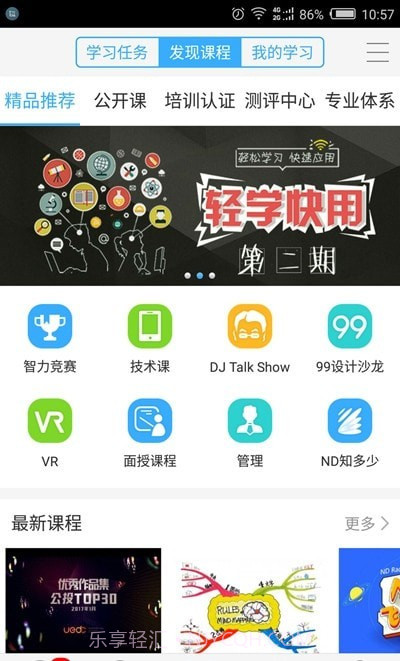99U截图2