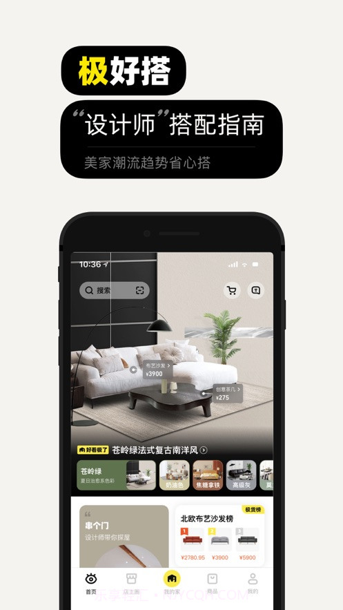 极有家截图1 极有家截图1