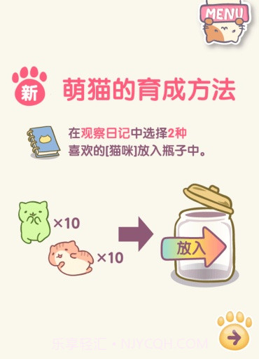 猫咪栽培2截图3 猫咪栽培2截图3