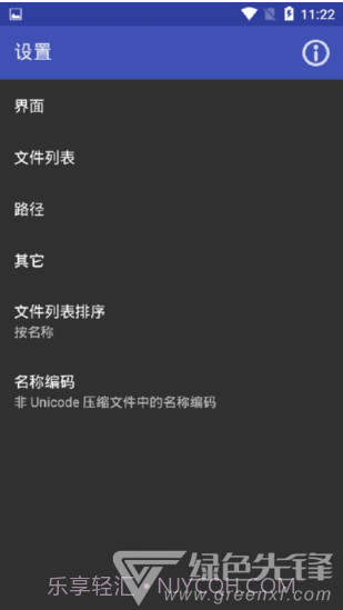 安卓RAR(安卓rar解压工具)V6.01.97 安卓免费版截图1 安卓RAR(安卓rar解压工具)V6.01.97 安卓免费版截图1