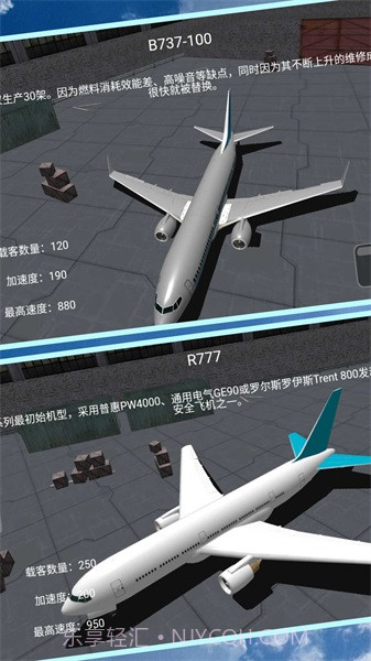 机长模拟器截图1