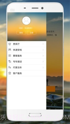 空铁商旅通截图3 空铁商旅通截图3