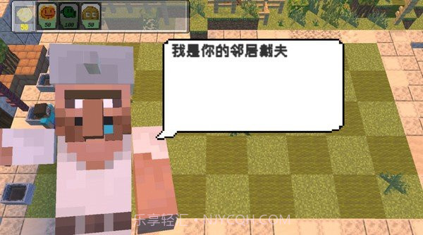 我的世界植物大战僵尸版截图2 我的世界植物大战僵尸版截图2