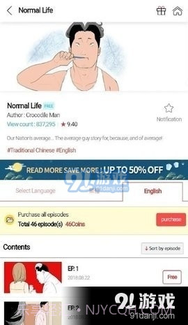 toptoon漫画2021截图3