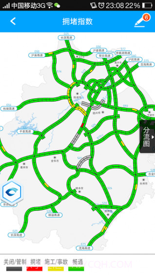 智慧高速截图1 智慧高速截图1