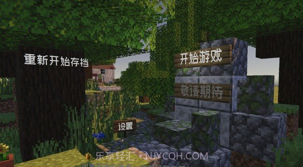 我的世界植物大战僵尸版截图3 我的世界植物大战僵尸版截图3