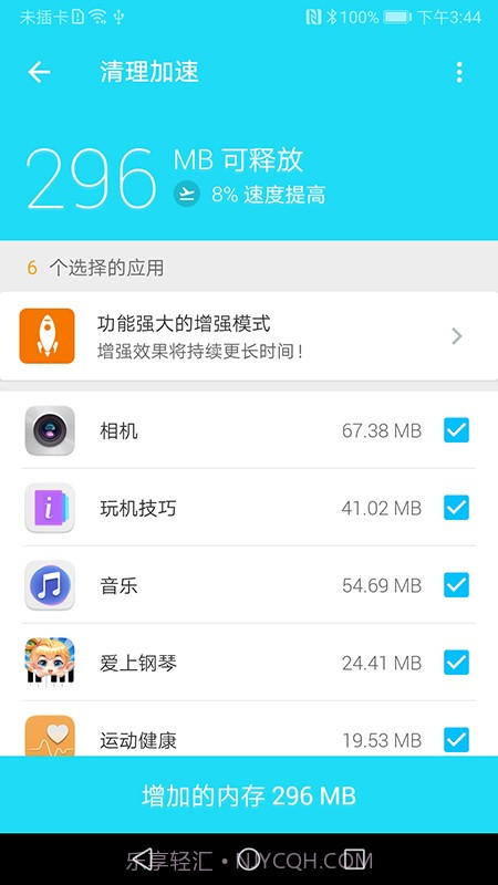 闪电清理工具截图1