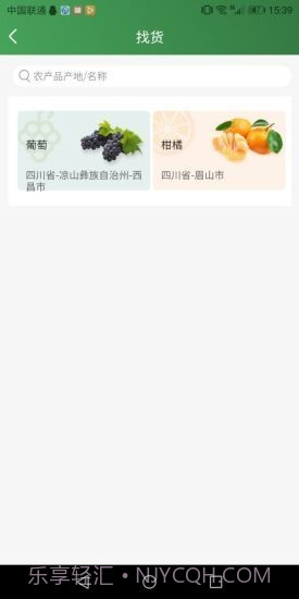 农业帮截图4 农业帮截图4