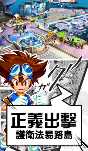 数码暴龙：激战正版 V5.268 手机版截图5