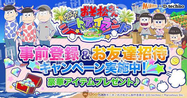 阿松贪婪尼特岛截图4