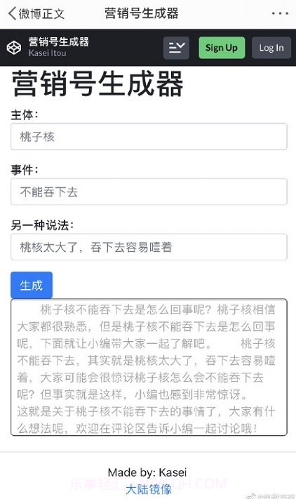傻瓜文案生成器截图2 傻瓜文案生成器截图2
