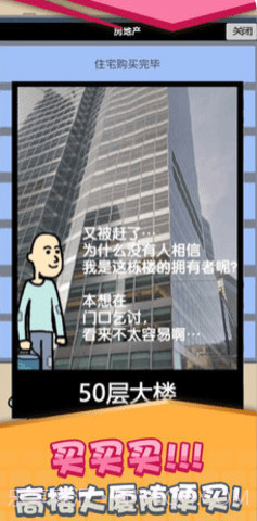 乞丐挣钱比你快截图3 乞丐挣钱比你快截图3