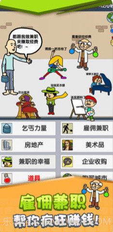 乞丐挣钱比你快截图2 乞丐挣钱比你快截图2