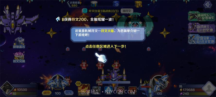 机械符文截图3 机械符文截图3