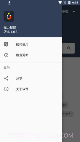 磁力搜搜最新版截图1 磁力搜搜最新版截图1